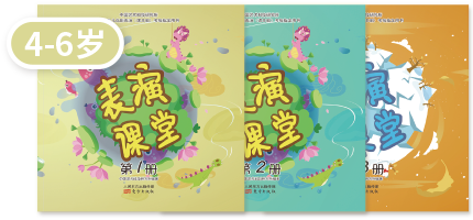 表演課堂戲劇表演課程初級(jí)課程教程封面