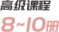 表演課堂戲劇表演課程中級(jí)課程8-10級(jí)