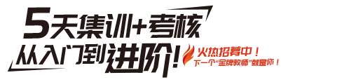 戲劇考級(jí)教師班3天線下打造全能教師