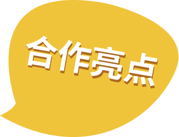 表演課堂地區(qū)合作亮點